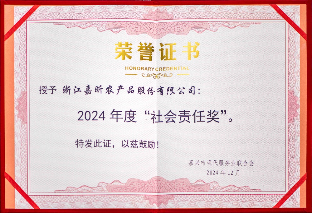 嘉興市現(xiàn)代服務(wù)業(yè)聯(lián)合會(huì)--突出貢獻(xiàn)獎(jiǎng)_副本