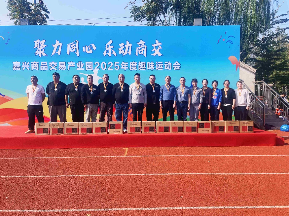 初冬暖陽(yáng)，活力飛揚(yáng)！嘉農(nóng)健兒勇奪園區(qū)趣味運(yùn)動(dòng)會(huì)亞軍