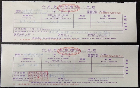 慈善一日捐，奉獻(xiàn)一份愛(ài)