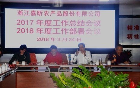 總結(jié)工作、部署要點(diǎn)，凝聚力量、提升干勁！