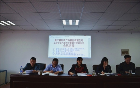 履行兩會(huì)職責(zé)，維護(hù)員工權(quán)益， 總結(jié)部署工作，推動(dòng)企業(yè)發(fā)展！