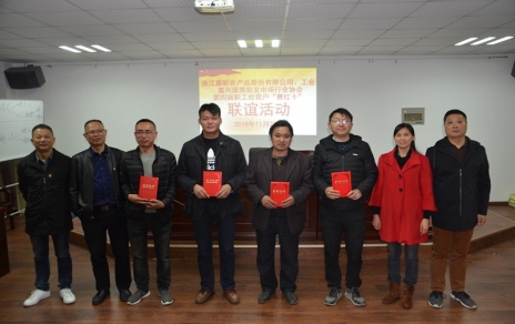 聯(lián)誼活動(dòng)聯(lián)出友誼，和諧一家和衷共濟(jì)！