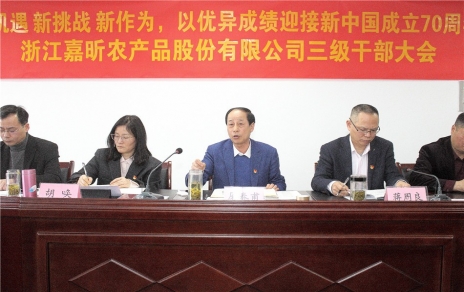 時代是出卷人，我們是答卷人，人民是閱卷人 --- 公司召開三級干部大會情況通報