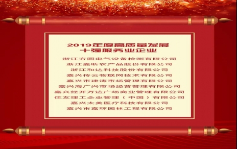 做強(qiáng)主業(yè)高質(zhì)量發(fā)展，持續(xù)進(jìn)取奮勇開(kāi)拓！