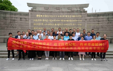 我心向黨，永遠跟黨走！ ――群眾性主題宣傳教育活動系列 參觀常熟沙家浜愛國主義教育基地