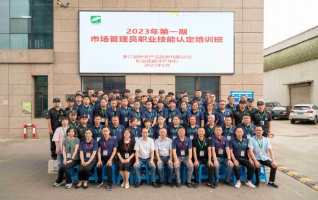 提升技能，成就未來！--- 第一期市場管理員技能等級認定培訓(xùn)，開班啦！