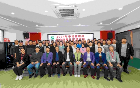 專業(yè)成就卓越 技能成就未來(lái)！--- 第二期市場(chǎng)管理員技能等級(jí)認(rèn)定培訓(xùn)開班啦！