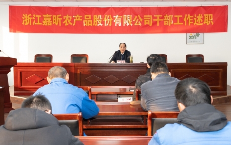 亮作風(fēng)、曬成績，找短板、促改進(jìn)---召開干部述職測評大會