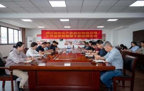 凝心聚力謀發(fā)展 六干爭先啟新程 --召開工作總結(jié)部署暨干部職聘大會